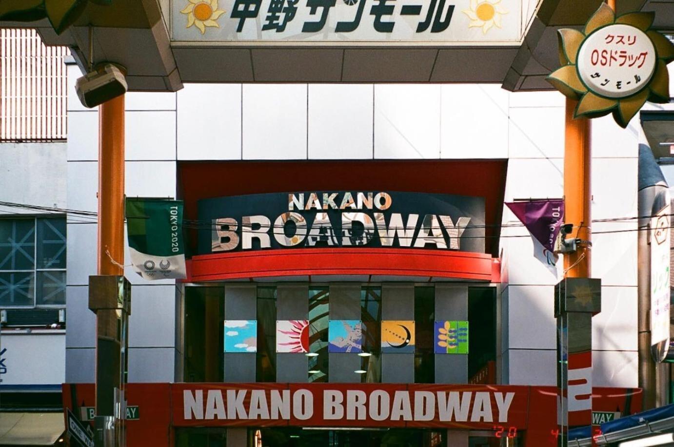 Illi Esu Nakano Токио Экстерьер фото